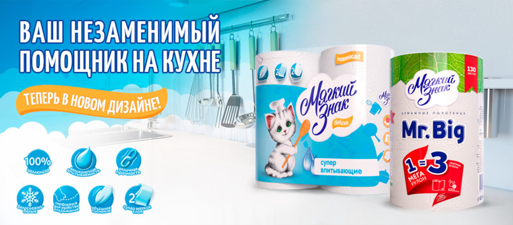 Мягкий знак
